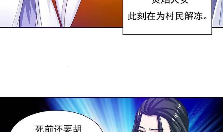 第13话 推落悬崖的真凶 第38页