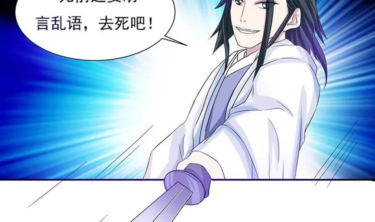 第13话 推落悬崖的真凶 第39页
