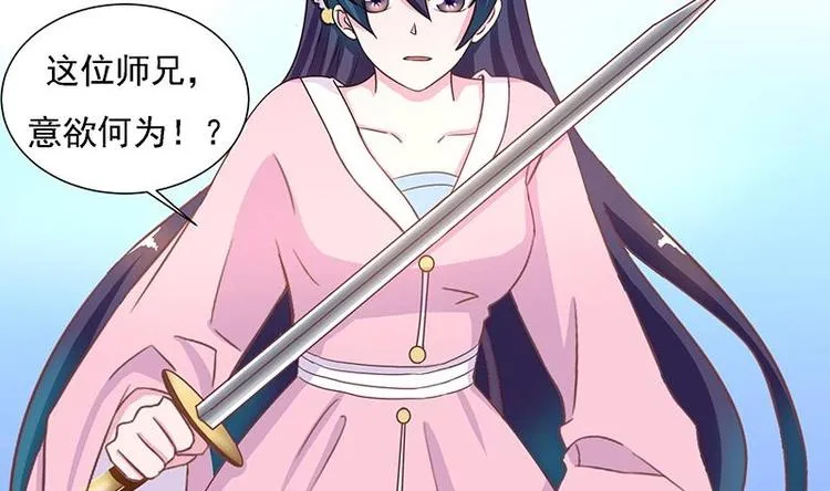 第13话 推落悬崖的真凶 第43页