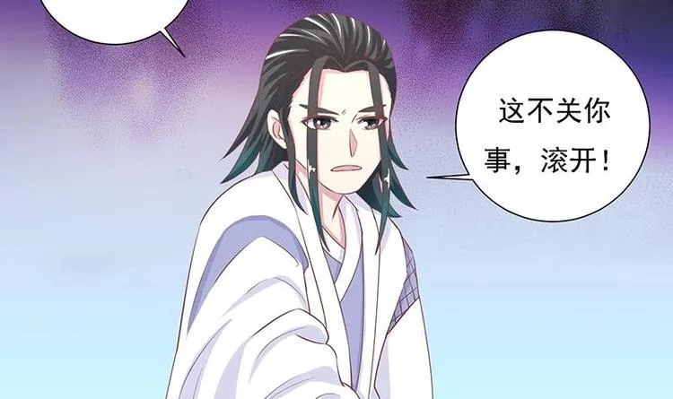 第13话 推落悬崖的真凶 第45页