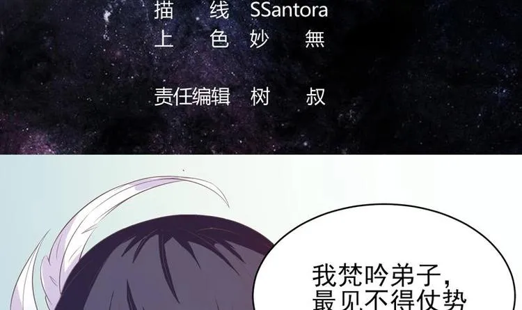 第14话 犬女现在很生气！ 第3页