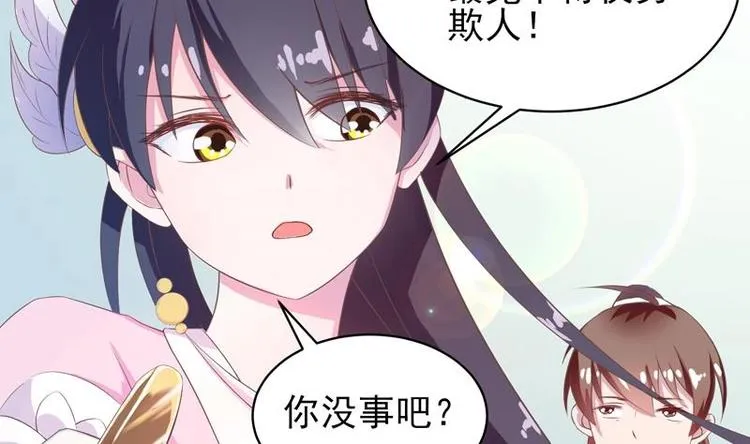 第14话 犬女现在很生气！ 第4页