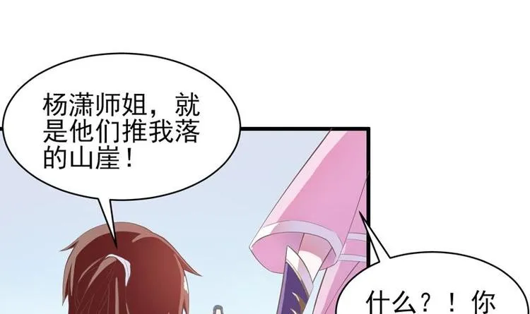 第14话 犬女现在很生气！ 第6页