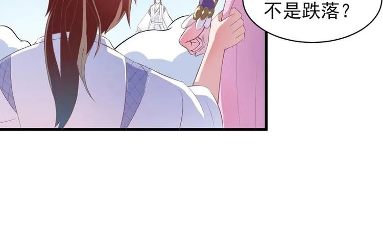 第14话 犬女现在很生气！ 第7页