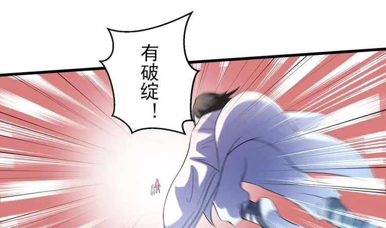 第14话 犬女现在很生气！ 第8页