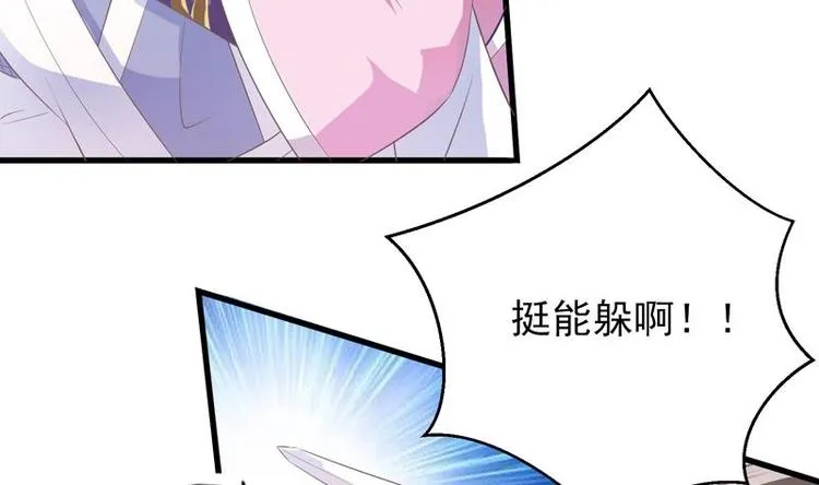 第14话 犬女现在很生气！ 第11页