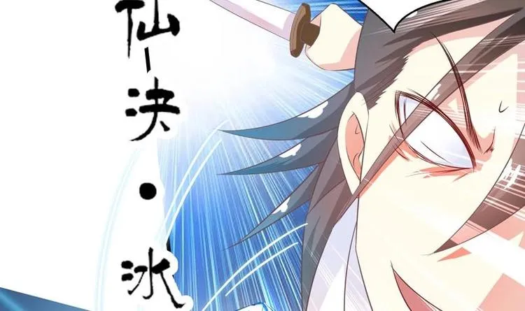 第14话 犬女现在很生气！ 第12页