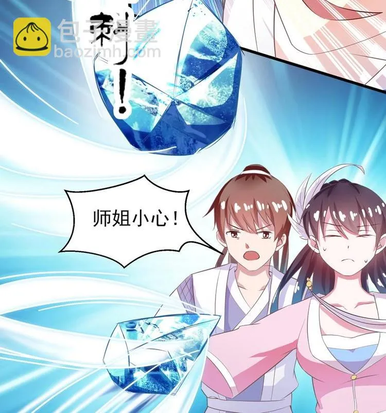 第14话 犬女现在很生气！ 第13页
