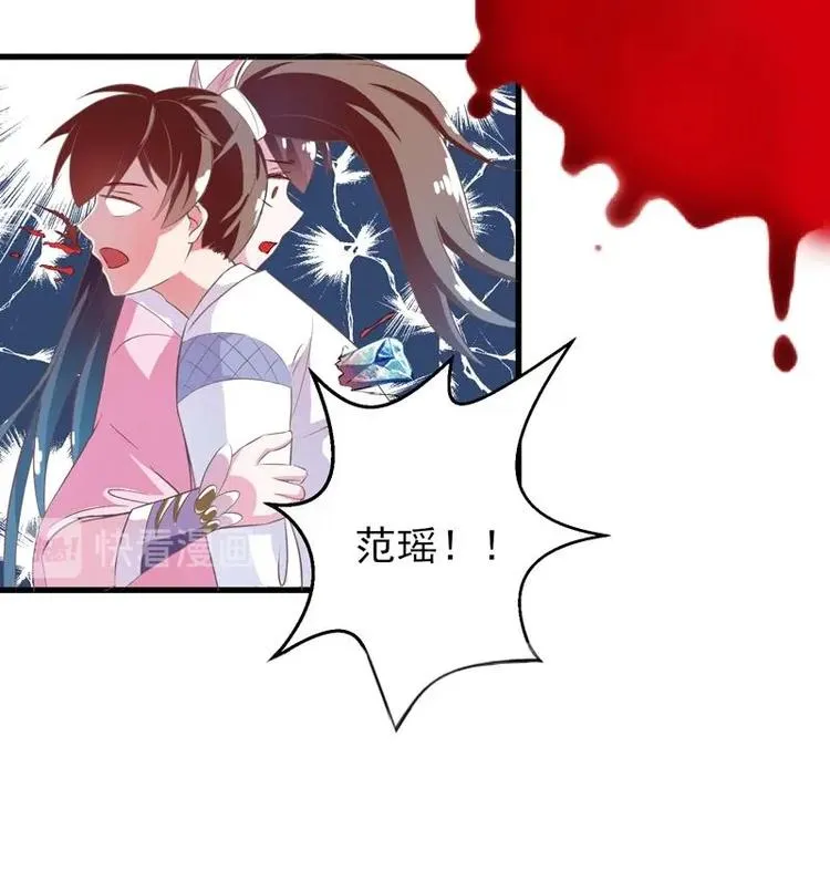 第14话 犬女现在很生气！ 第15页