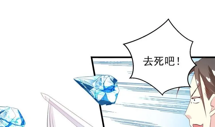 第14话 犬女现在很生气！ 第16页