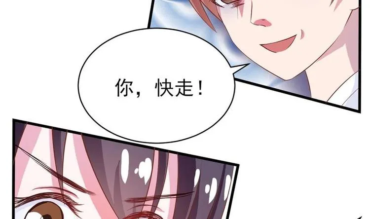 第14话 犬女现在很生气！ 第19页