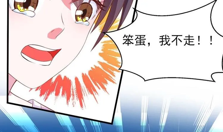 第14话 犬女现在很生气！ 第20页