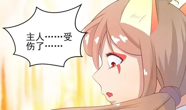 第14话 犬女现在很生气！ 第25页