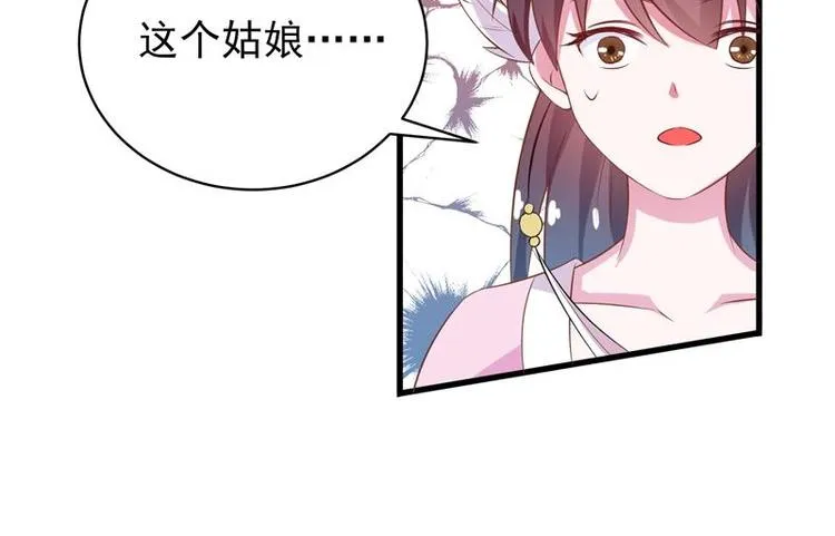第14话 犬女现在很生气！ 第30页