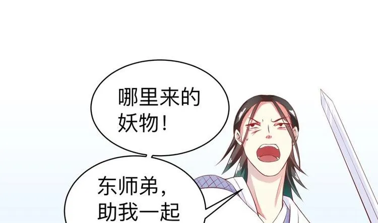 第14话 犬女现在很生气！ 第35页
