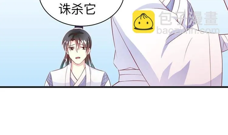 第14话 犬女现在很生气！ 第36页