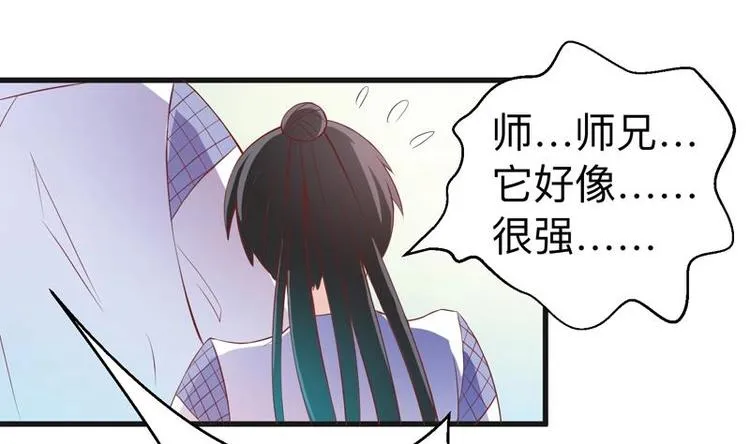 第14话 犬女现在很生气！ 第37页
