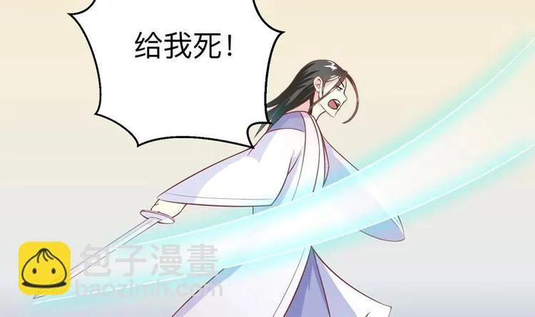 第14话 犬女现在很生气！ 第39页