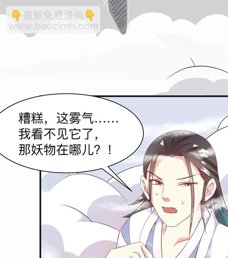 第14话 犬女现在很生气！ 第49页
