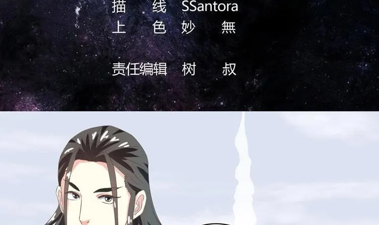第15话 神兽兑换宝库 第3页