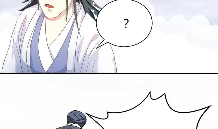 第15话 神兽兑换宝库 第4页