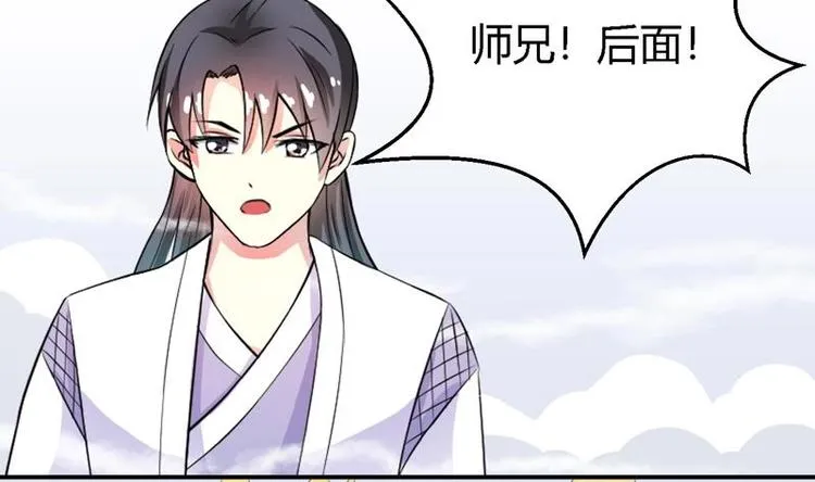 第15话 神兽兑换宝库 第5页