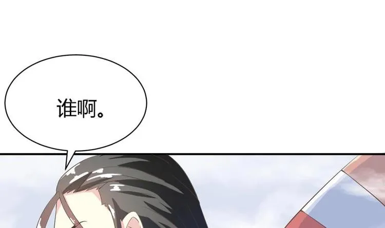 第15话 神兽兑换宝库 第9页
