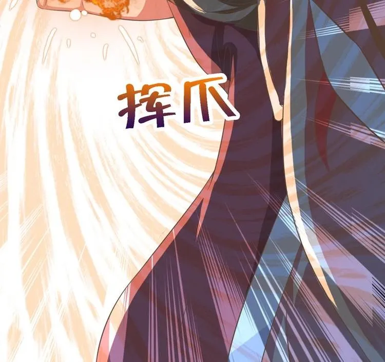 第15话 神兽兑换宝库 第13页