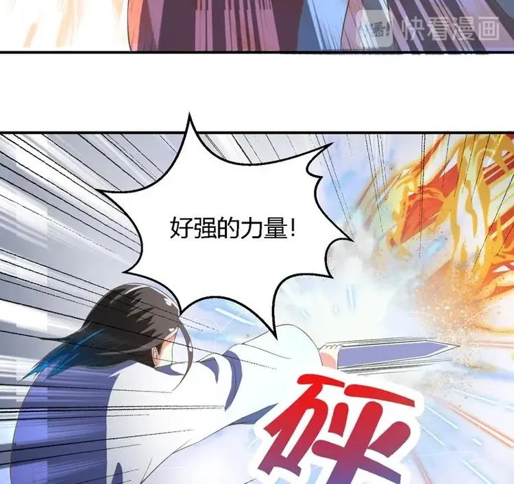 第15话 神兽兑换宝库 第14页
