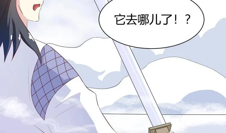 第15话 神兽兑换宝库 第17页