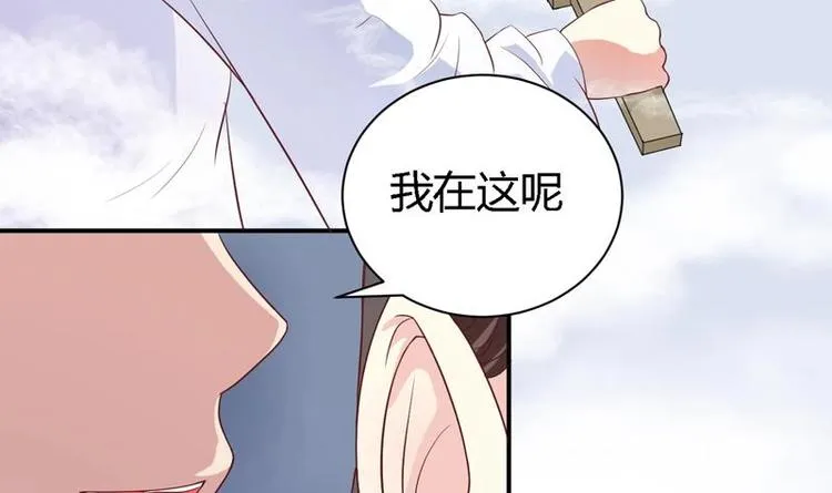 第15话 神兽兑换宝库 第18页