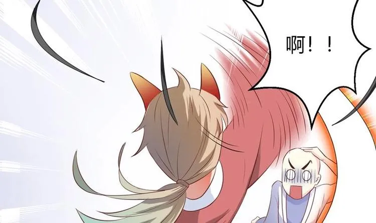 第15话 神兽兑换宝库 第20页