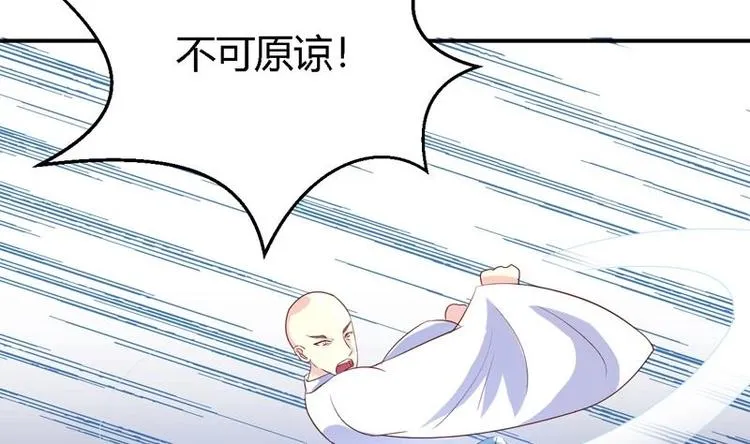 第15话 神兽兑换宝库 第25页