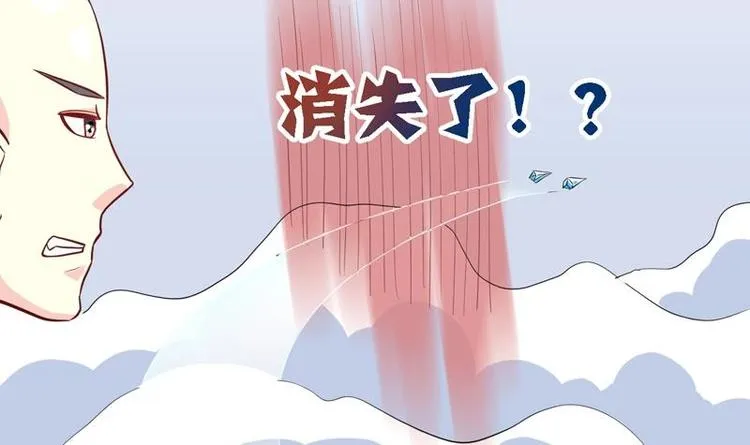 第15话 神兽兑换宝库 第30页