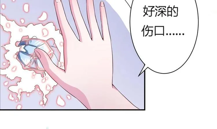第15话 神兽兑换宝库 第33页