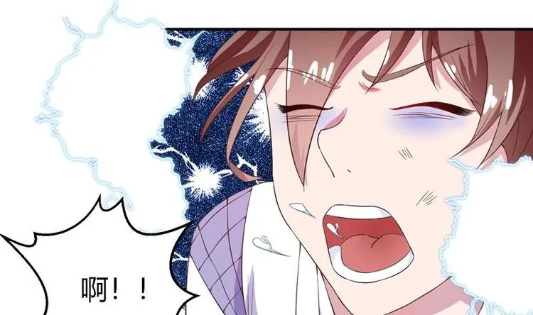 第15话 神兽兑换宝库 第34页