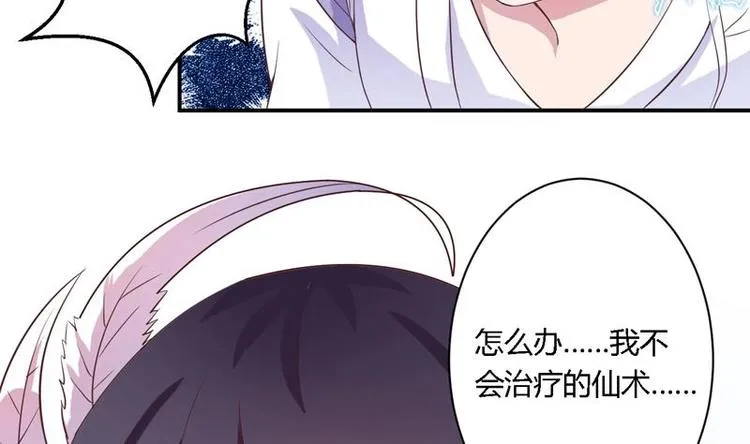 第15话 神兽兑换宝库 第35页