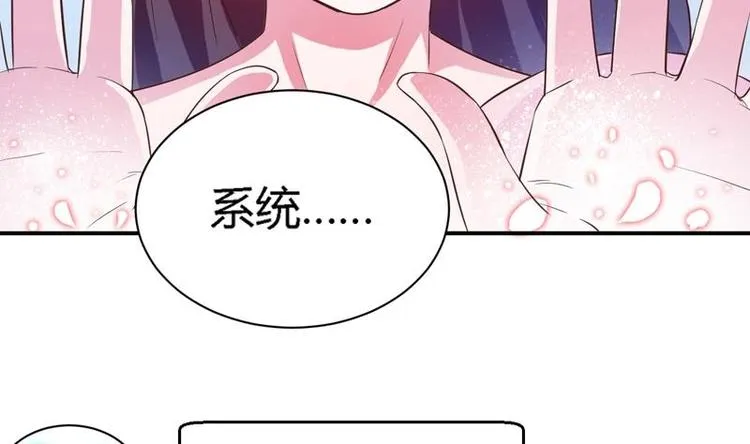 第15话 神兽兑换宝库 第37页
