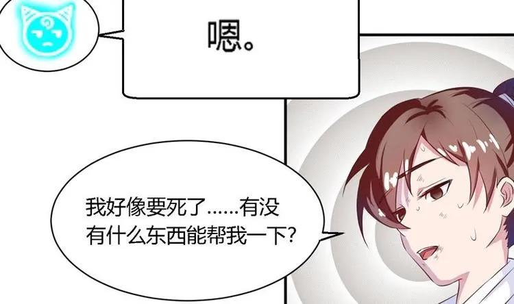 第15话 神兽兑换宝库 第38页