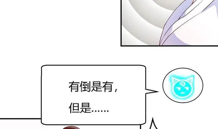 第15话 神兽兑换宝库 第39页