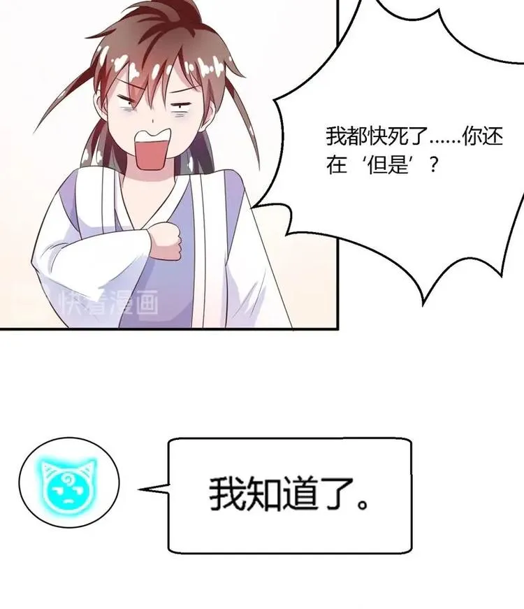 第15话 神兽兑换宝库 第40页
