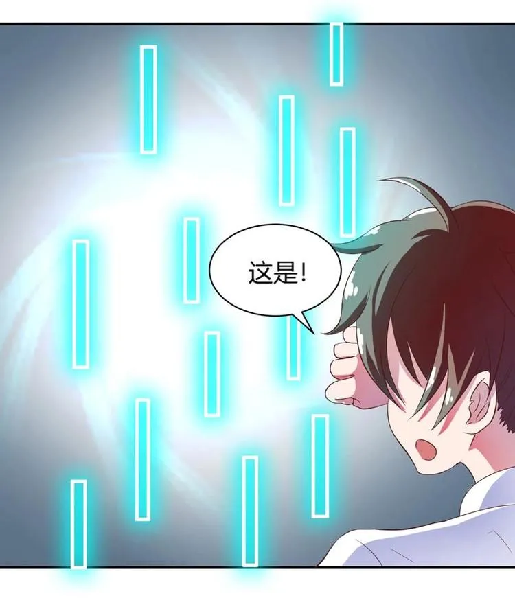 第15话 神兽兑换宝库 第41页