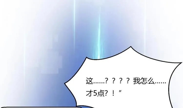 第15话 神兽兑换宝库 第46页