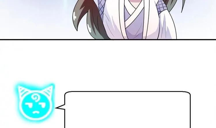 第15话 神兽兑换宝库 第48页