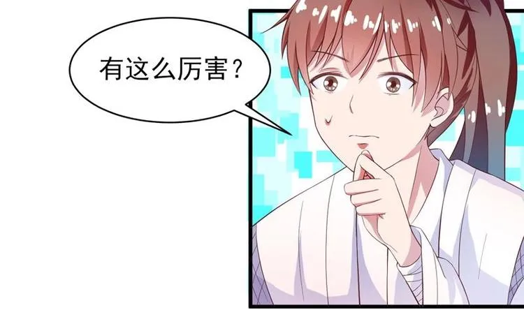 第16话 被逼急了！ 第4页