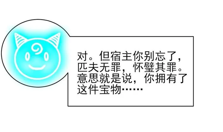 第16话 被逼急了！ 第5页