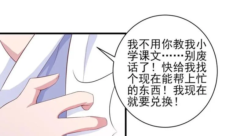 第16话 被逼急了！ 第6页