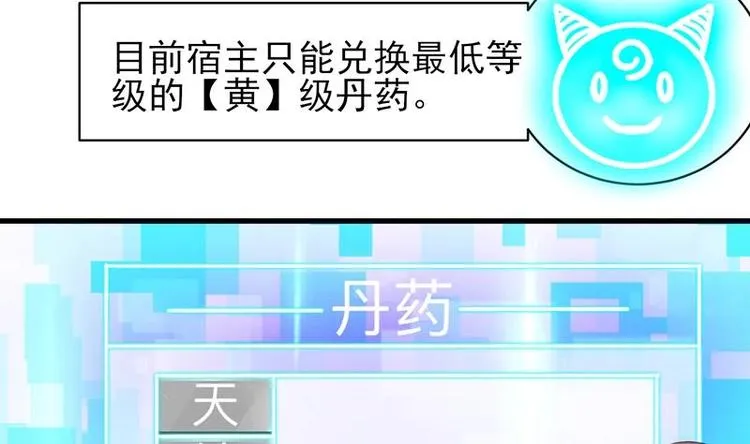 第16话 被逼急了！ 第8页