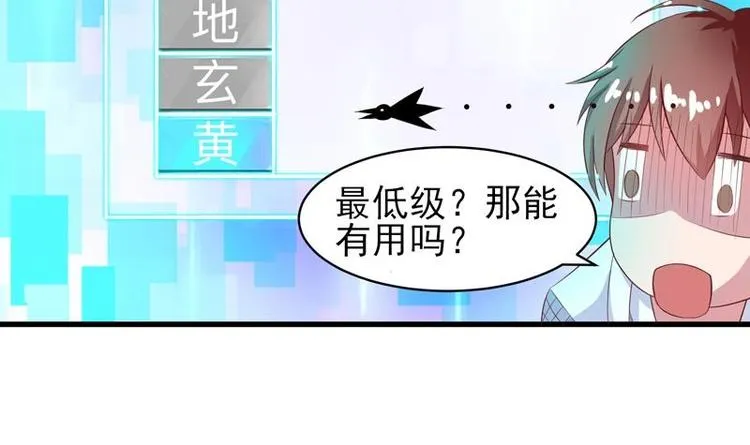 第16话 被逼急了！ 第9页