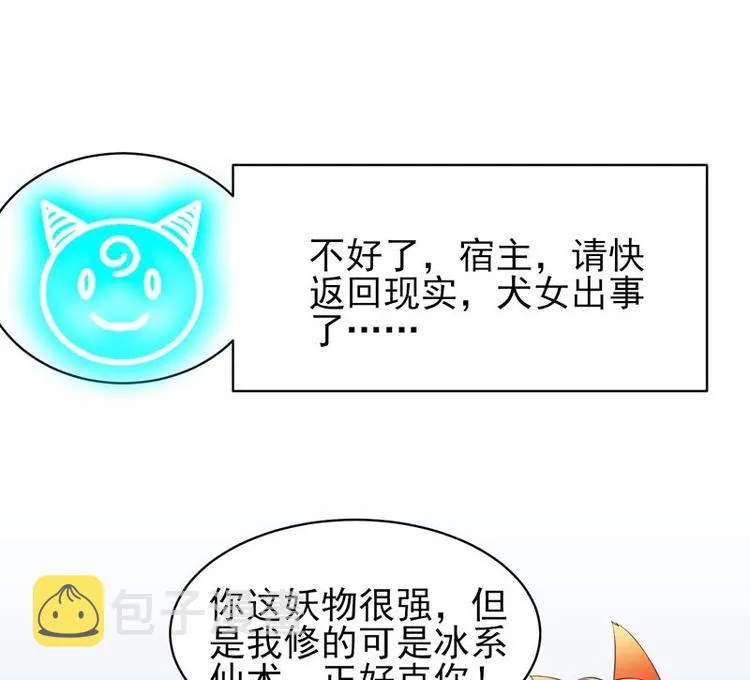 第16话 被逼急了！ 第10页